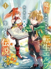 罗小黑战记漫画小黑初登场