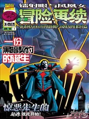 罗小黑战记漫画风息支线